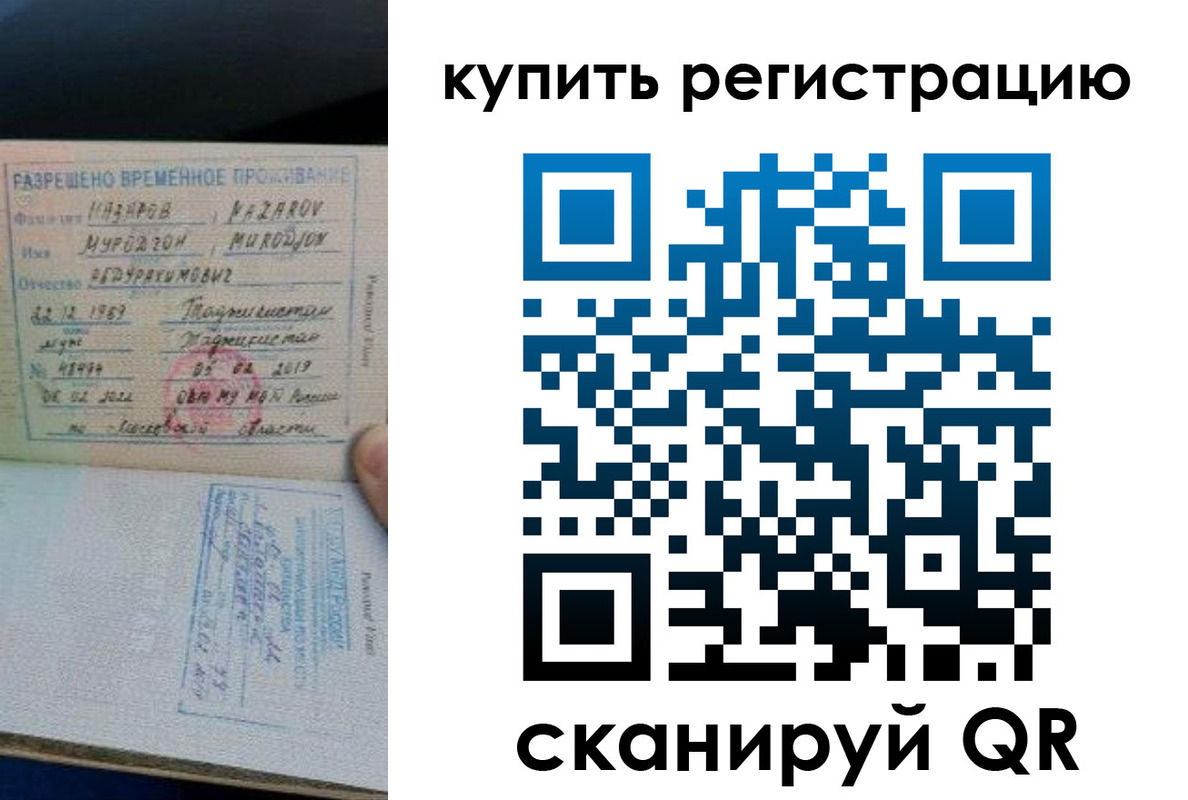 прописка в квартире в Краснокамске
