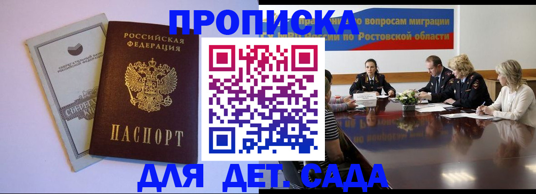 прописка гарантия в Краснокамске