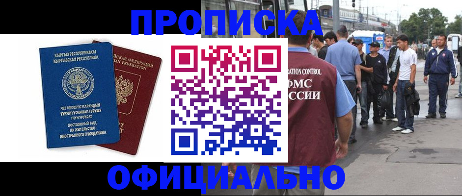 временная регистрация в Краснокамске